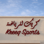 MOI-Regulated CCTV System Deployment at Kreeq Sports Club, Al Wakra